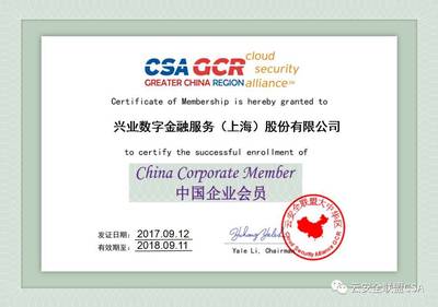 興業數金正式加入CSA，金融機構安全生態再添重要力量